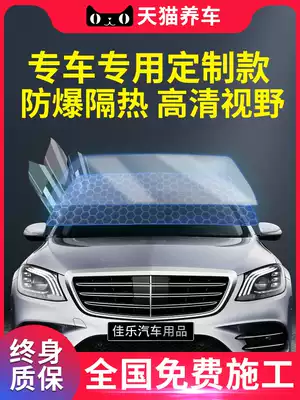 Car film window film insulation explosion-proof film heat insulation film Privacy Film front gear wind glass film full car film sunscreen
