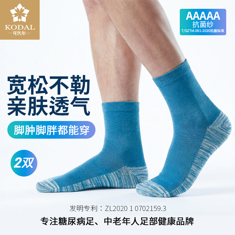 Loose-Fitting Antibacterial Diabetic Foot Protection Socks for Middle-Aged and Elderly People, Non-Tightening, Suitable for Swollen and Injured Feet, Unisex Mid-Calf Colorful Striped Cotton Socks Loose-Fitting Antibacterial Diabetic Foot Protection Socks for Middle-Aged and Elderly People, Non-Tightening, Suitable for Swollen and Injured Feet, Unisex Mid-Calf Colorful Striped Cotton Socks