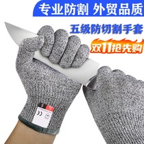 Anti-cut gloves Level 5 Cutting Smashing Sliding Kite Flying Wear-resistant Kitchen Chopping Knife Assassination Catching Cutting Hands Rushing to the Sea Labor Insurance