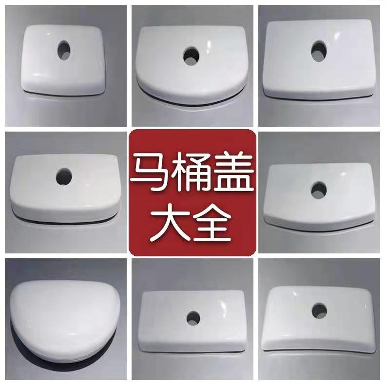 Toilet water tank lid accessories custom vintage flush toilet universal lid repair ceramic toilet flush box lid