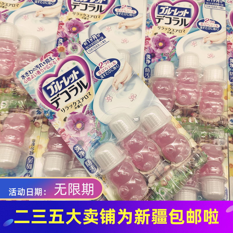 Poor rating really quite a lot of small stores to hide a treasure Japanese small forest toilet gel small bear toilet blooming to deodorize and clean the toilet