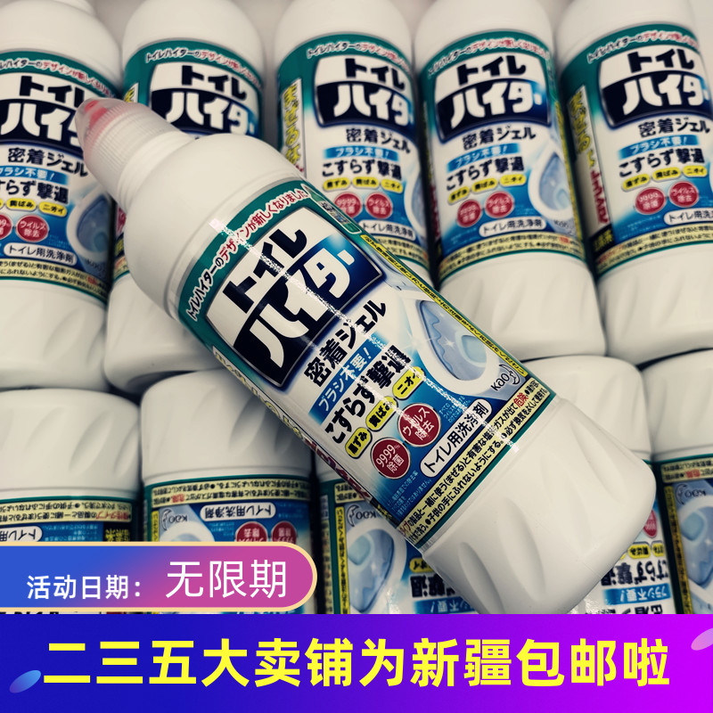 Decontamination Remain with a drop of two to the Japanese flower king toilet toilet cleanser to remove the urine stain to go to the taint