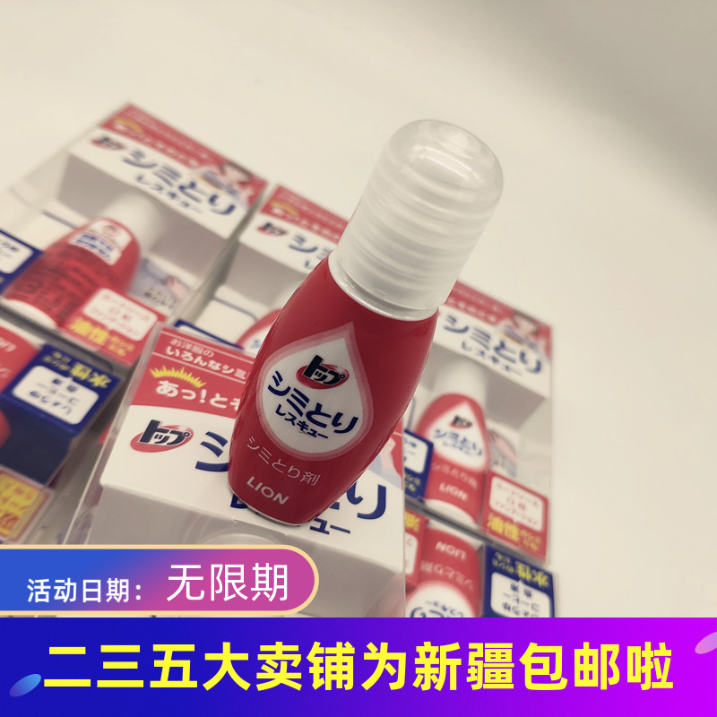 Don't look at the small first aid removal can't be less Lion King can be portable to wash first aid stain pen