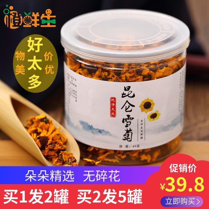 (Buy 2 rounds of 5) High Quality Kunlun Mountain Snow Chrysanthemum Xinjiang Tianshan Snow Chrysanthemum Tire Chrysanthemum Alpine Blood Chrysanthemum Chrysanthemum Specialty
