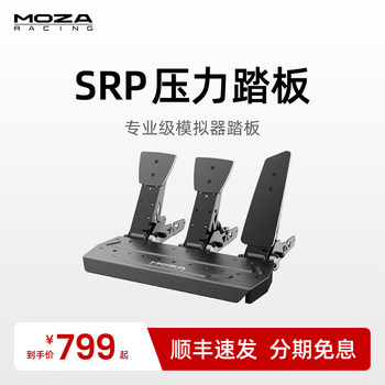 Moza Racing Simulator Srp/Crp Pedals USB Pedals High-Strength Steel Craftsmanship High-Precision Pressure Sensor Professional Racing Foot Pedals Car Pressure Dual Pedals Triple Pedals