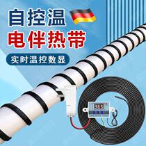 German Seiko electric heating tape 220v pipe antifreeze artifact thermostat self-controlled temperature explosion-proof water pipe heating cable belt