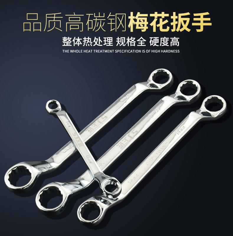 Green Forest Plum Blossom Wrench Double Head Tool Set Steam Repair Glasses Wrench Machine Repair Glasses Wrench Repair Hardware Cloth Bag