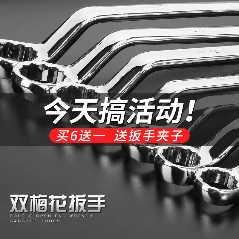 Powerful selection of vehicle specifications Plum wrench tools multipurpose combined semi-automatic double ends convenient for sheet metal