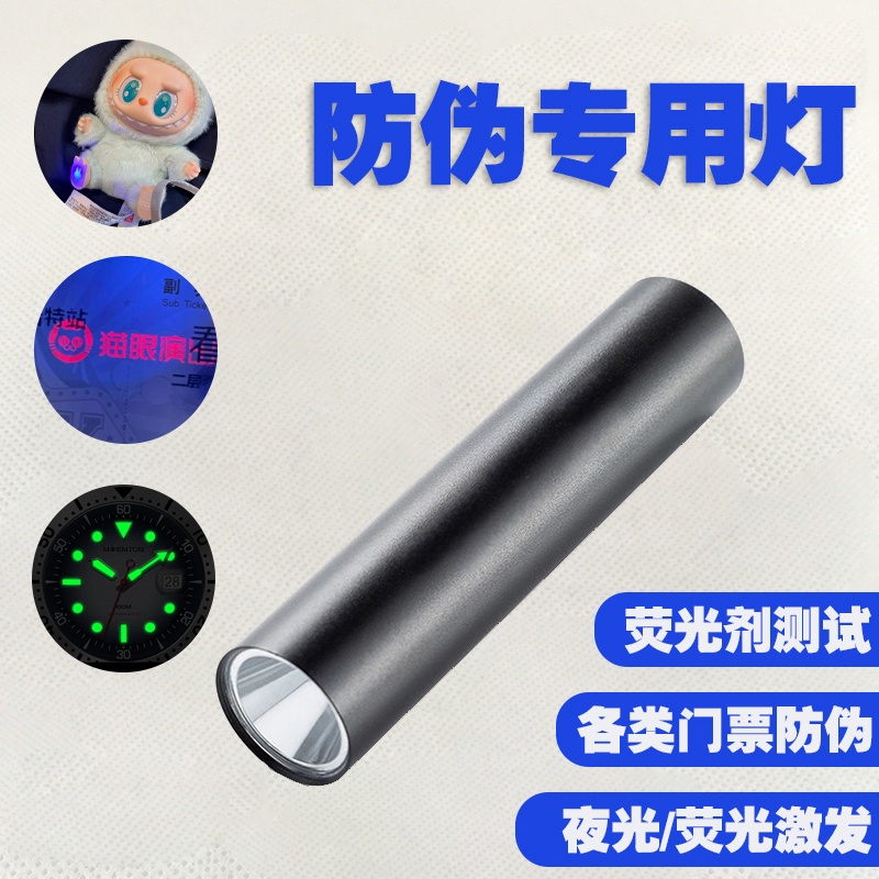 Concert Ticket Anti-Counterfeiting Blue Light Card with Hidden Code Identification, Shoe and Watch Luminous Activation for Authenticity Verification Concert Ticket Anti-Counterfeiting Blue Light Card with Hidden Code Identification, Shoe and Watch Luminous Activation for Authenticity Verification