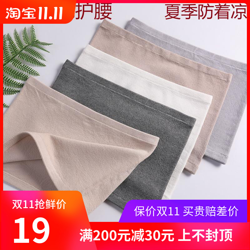 Stomach warm stomach belly pocket cotton waist protection female belly men autumn and winter breathable waist belly protection artifact adults