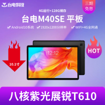 Teclast M40SE Octa core 10 1 inch 4 128G full Netcom 4G tablet pluggable card with Bluetooth