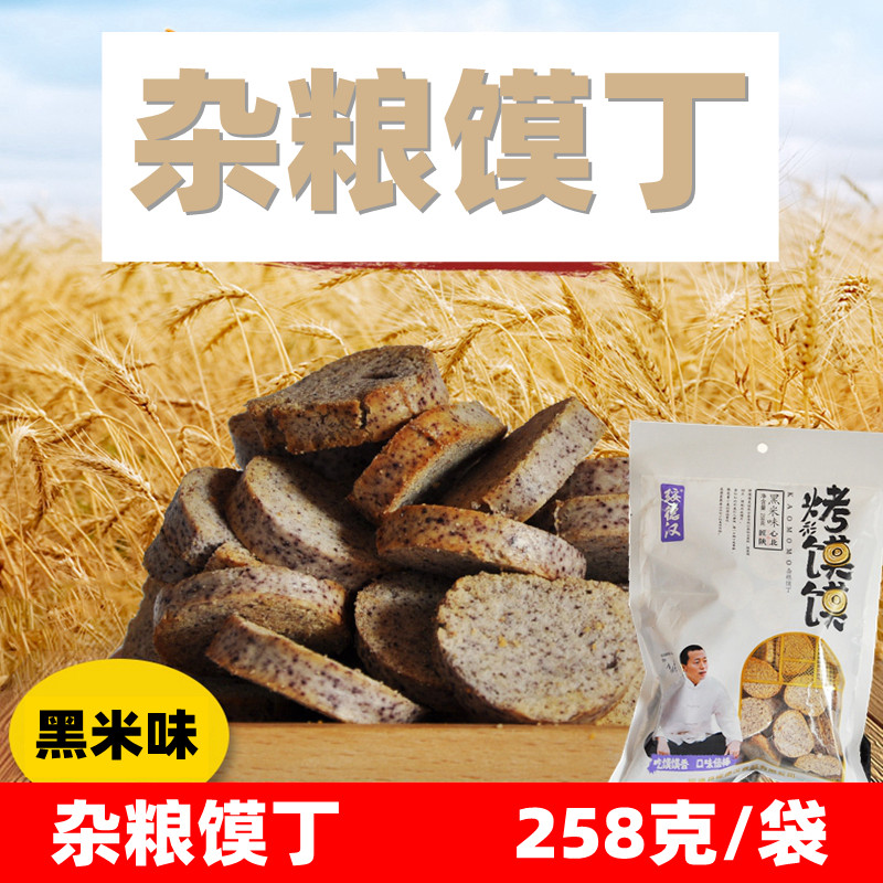 Shaanxi specialty Suidehan grain bun slices Breakfast crispy baked dry bun slices Ding steamed bun slices Stomach bun slices Non-fried