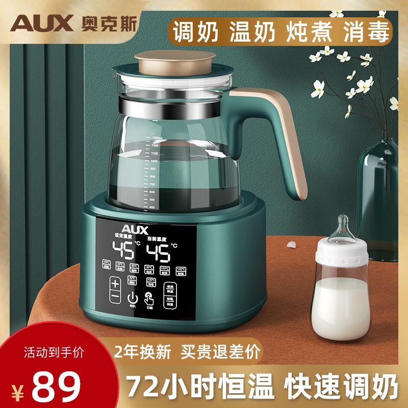 Oaks baby constant temperature milk conditioner thermal insulation kettle hot water intelligent milk machine bubble milk powder automatic warm milk warm