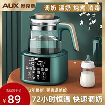 Oaks Baby Thermostat Conformer Heat Kettle Hot Water Intelligent damping machine Milk powder Automatic warming