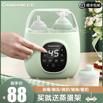 Changhong Wen milk baby bottle disinfectant two in one thermal heating thermal milk artifact thawed breast milk milk