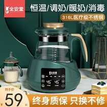 Kung Hang Baby Thermos-temperature Diameter Intelligent Insulation Milk Milk Warm Milk Household Zhuang Bear Electric kettle