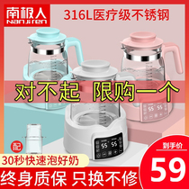 Antarctic baby constant temperature mixer thermal kettle hot water smart damping machine milk powder automatic warming