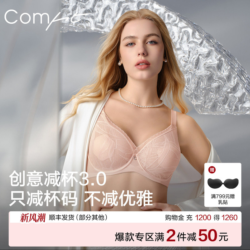 [Creative Cup Reduction 3.0] Comfit Large Bust Minimizing Bra for Women, Ultra-Thin Lace, Plus Size, Large Cup, Anti-Bump Bra