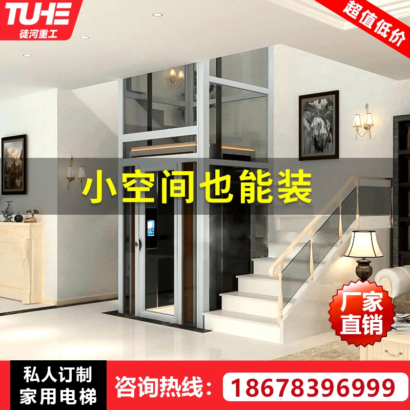 Home Lift Villa II Three Floors 67 Floors Small Indoor Simple Home Hydraulic Lifting Sightseeing Stairway Loft