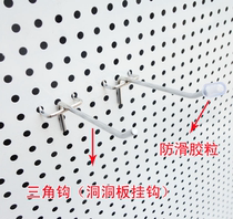 Cave board adhesive hook supermarket shelf display adhesive hook iron hook hardware multifunctional accessories net hook triangle adhesive hook