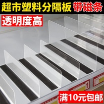 Supermarket shelf partition partition baffle convenience store magnetic partition plastic l baffle commodity partition