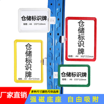 Warehouse signage magnetic partition label hanging cargo shelf material card mobile storage warehouse signboard