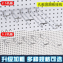 Cave board double line adhesive hook supermarket shelf adhesive hook sub jewelry adhesive hook round hole net hook mobile phone accessories triangle adhesive hook