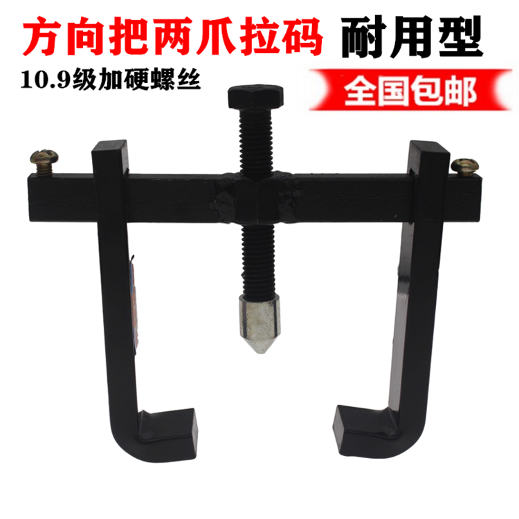 Tay lái xe ba bánh loại bỏ mã kéo xe máy điện vòi xử lý cột lái xe bốn bánh Công cụ sửa chữa - Bộ sửa chữa Motrocycle