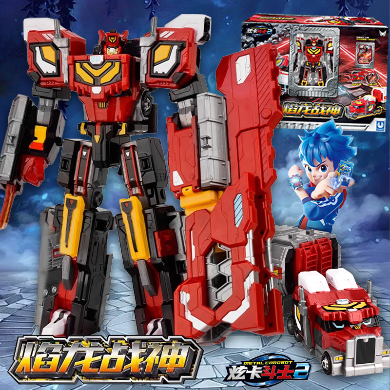 Original Flame Dragon War God S Flash Card Fighter 2 Toy Children's Transforming Oil Tanker Robot King Kong Flame Night Leaf Flame Blaze Original Flame Dragon War God S Flash Card Fighter 2 Toy Children's Transforming Oil Tanker Robot King Kong Flame Night Leaf Flame Blaze