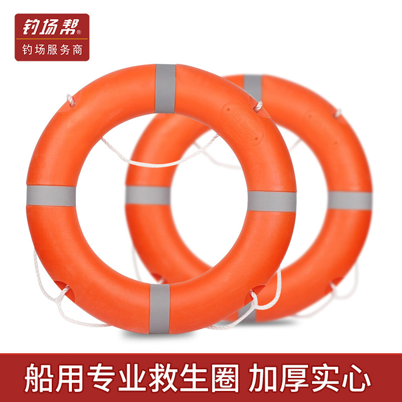 Marine lifebuoy fishing field lifebuoy 2 5KG thickened solid plastic lifebuoy lifeline iron bracket
