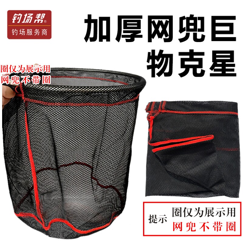 Net bag giant object fishing net head large object herring black carp fishing net pocket does not hurt the fish, strong wear-resistant anti-hanging thickened fishing field help