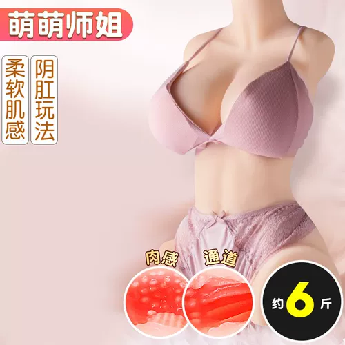 Самолетная чашка мужчины используют сами -клейверское устройство True Инь зрелые женские частные части, взрослые, сексуальные продукты, сексуальные игрушки становятся мастурбацией