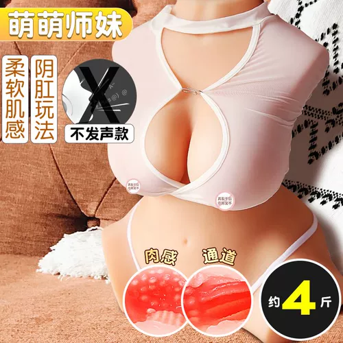 Самолетная чашка мужчины используют сами -клейверское устройство True Инь зрелые женские частные части, взрослые, сексуальные продукты, сексуальные игрушки становятся мастурбацией