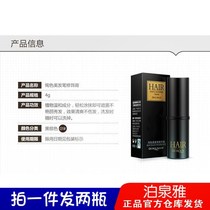 Bo Quan Ya hair pen retouching cream Hair waxing retouching cream Hair hairline care Hair white hair