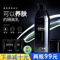 Zunlan mens cream Makeup base lotion Repair concealer Natural makeup cream Lazy cream Boys repair cream