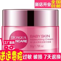 Boquanya baby muscle slippery moisturizing essence cream moisturizing non-greasy cream