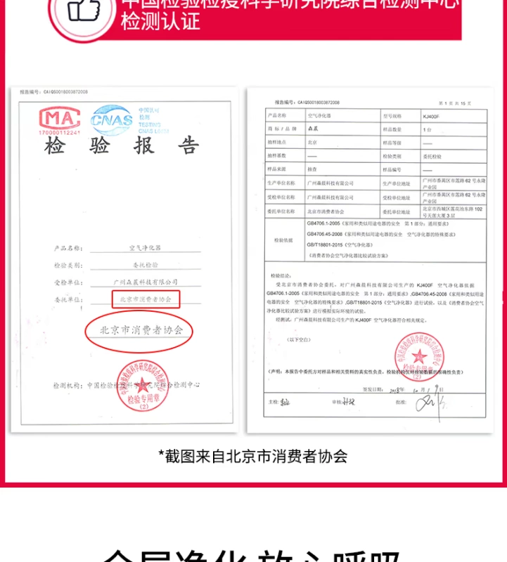 Sống sót buổi sáng mèo elf máy lọc không khí thông minh hộ gia đình cùng với formaldehyd 2.5 khói thuốc phụ