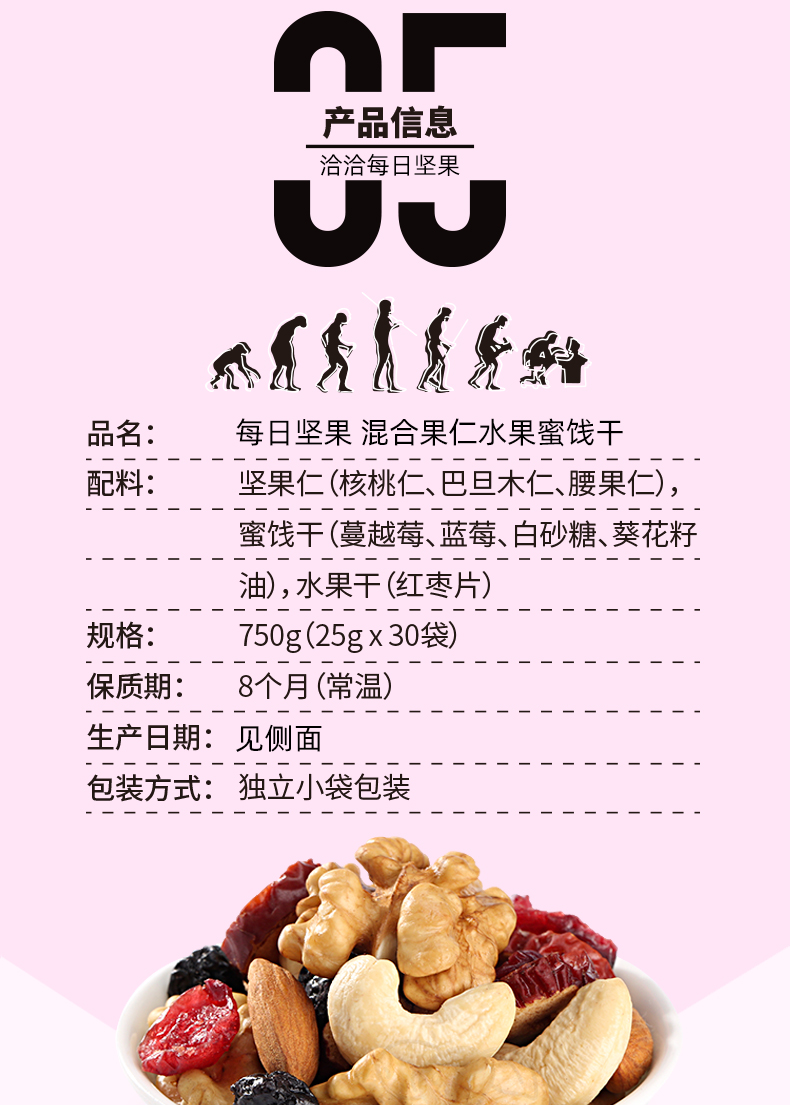 猫超 洽洽每日坚果30包礼盒750g 图7