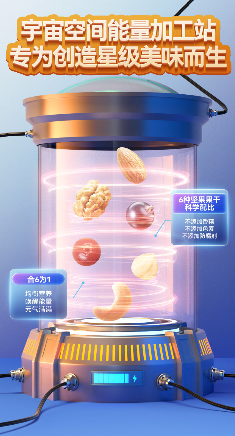 天猫超市 洽洽每日坚果30包礼盒750g 图3
