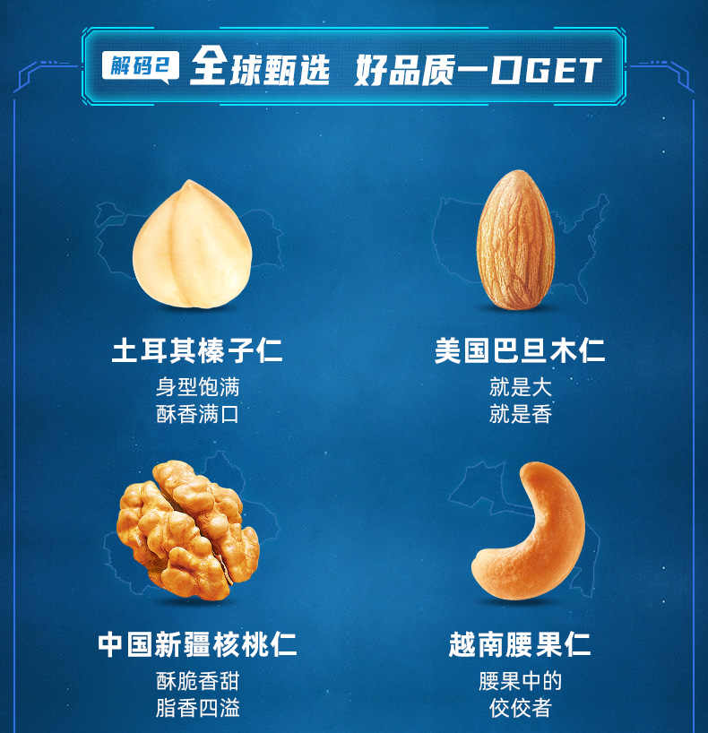 洽洽 芝士味每日坚果 750g/30袋 图3