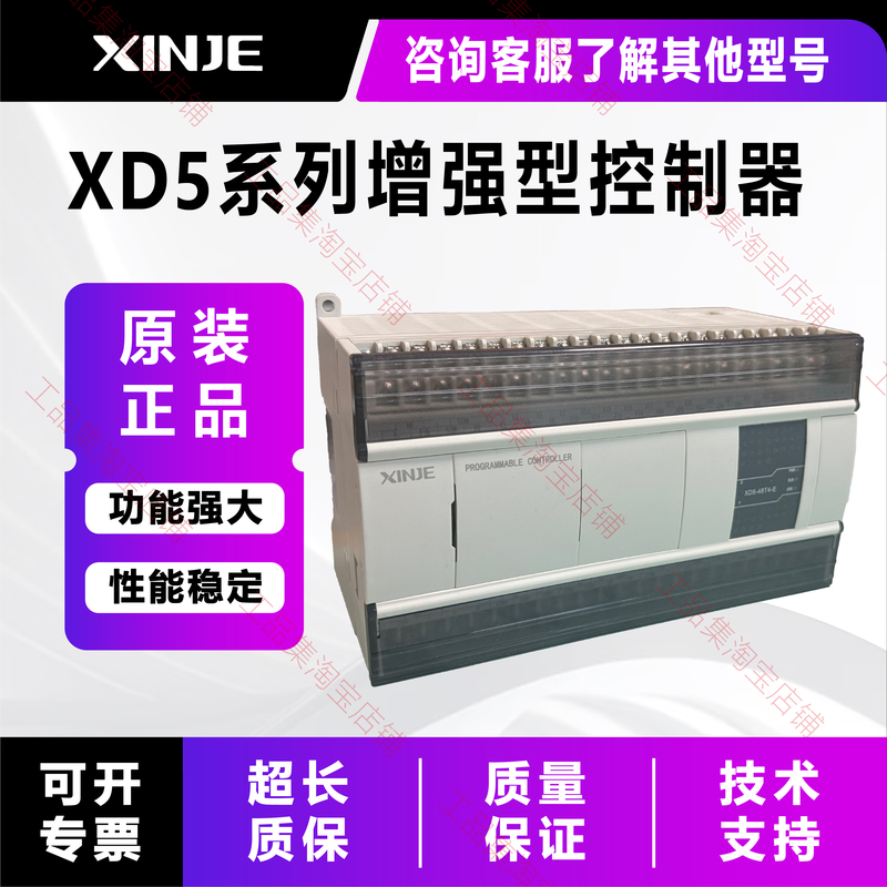 Xinjie Plc Xd5 Series 24R/24T/32R/32T/48T/48T6/60T6/T10 Programmable Controllers Xinjie Plc Xd5 Series 24R/24T/32R/32T/48T/48T6/60T6/T10 Programmable Controllers