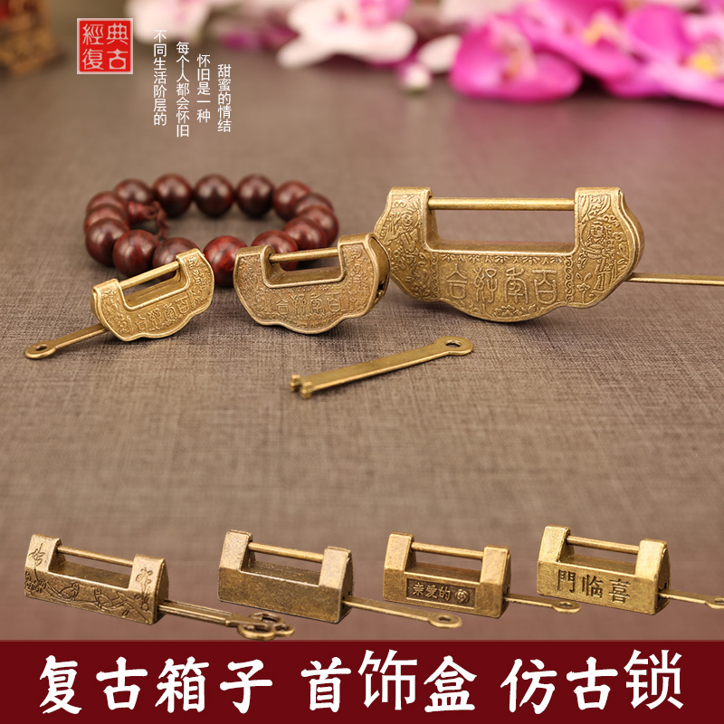 Antique key lock lock catch first decorated box sublock retro box Mini padlock unlock lock old lock old lock