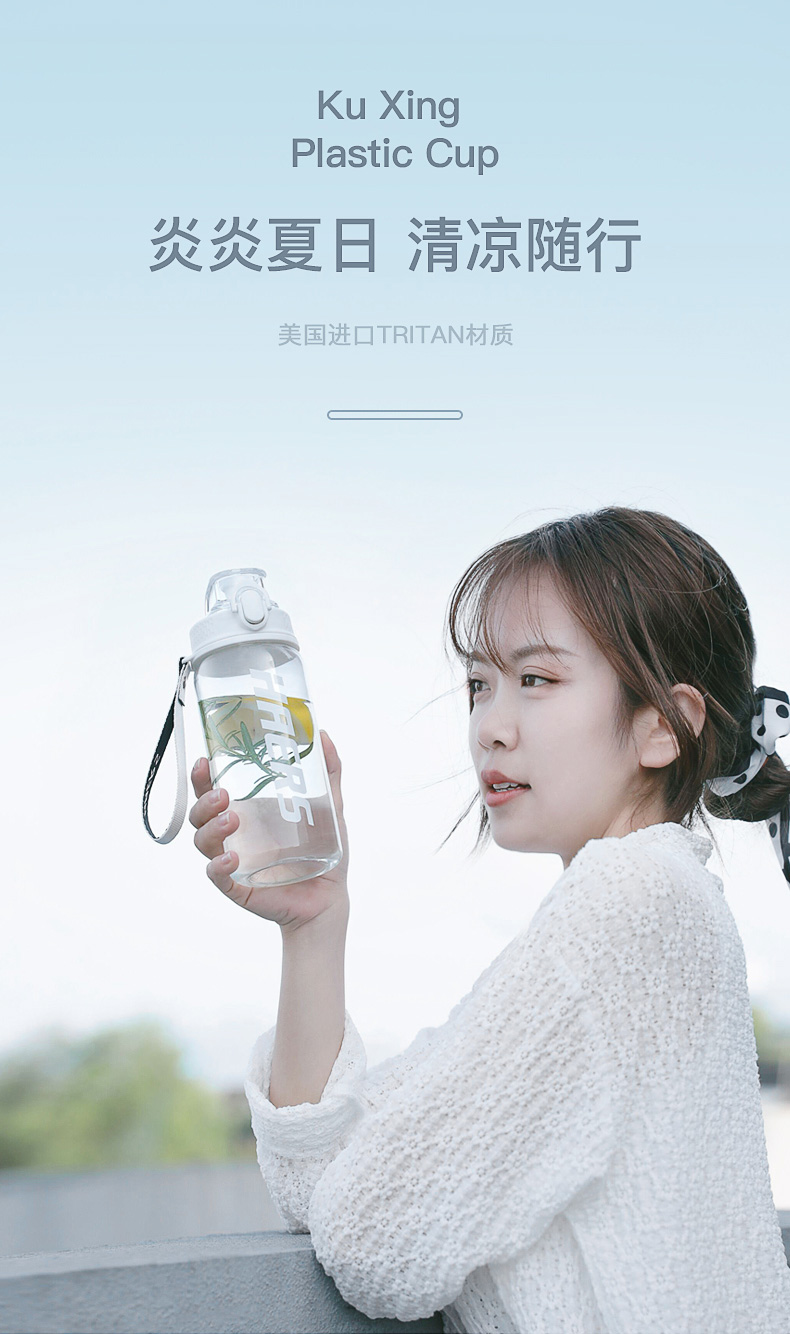哈尔斯 tritan 塑料便携水杯 950ml 图1