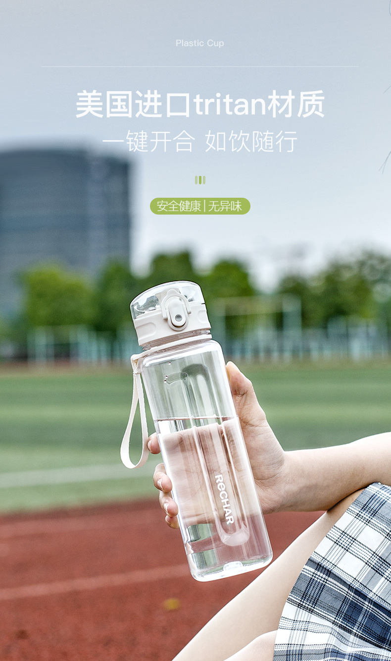 日成 tritan运动水杯 650ml 图1