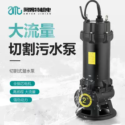 Cutting type sewage pump Small 220v pumping mud Household pumping pump sewage pump 380V submersible pump sewage pump