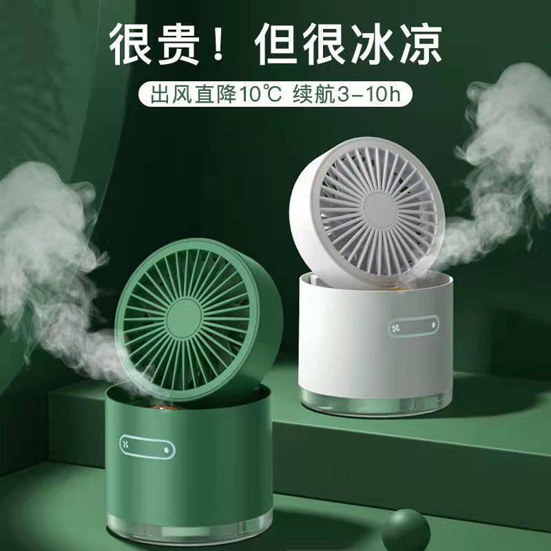 Humidifier Fan Mini Usb Charging Spray Portable Dormitory Wireless Small Refrigeration Micromute Student Electric Wind