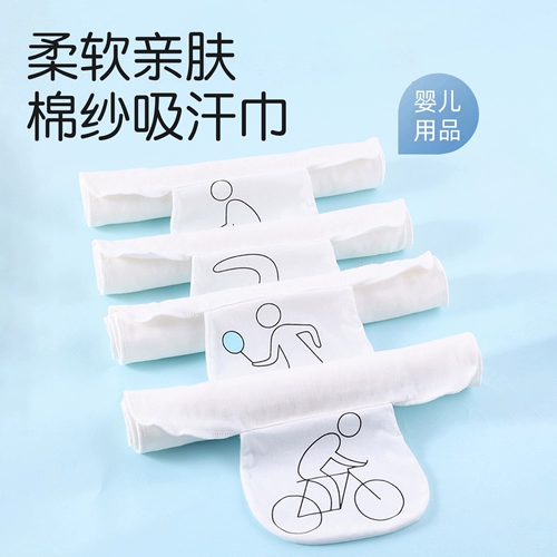 Полотенце от пота, хлопковая большая детская спортивная подушка для молодой матери