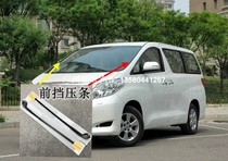 Apply 08-19 ALPHA ELFARWELL LAW ALPHARD FRONT WINDSHIELD OUTSIDE PRESS STRIP