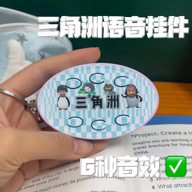 Delta Jiahao Bee Doctor Abstract Six-Grid Voice Button Keychain Heartfelt Gift for Classmates and Friends Delta Jiahao Bee Doctor Abstract Six-Grid Voice Button Keychain Heartfelt Gift for Classmates and Friends
