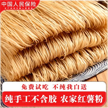 Henan Farm Specialty, Authentic Handmade, No Additives, Sweet Potato Vermicelli, Sweet Potato Powder, 2.5kg Fine Noodles